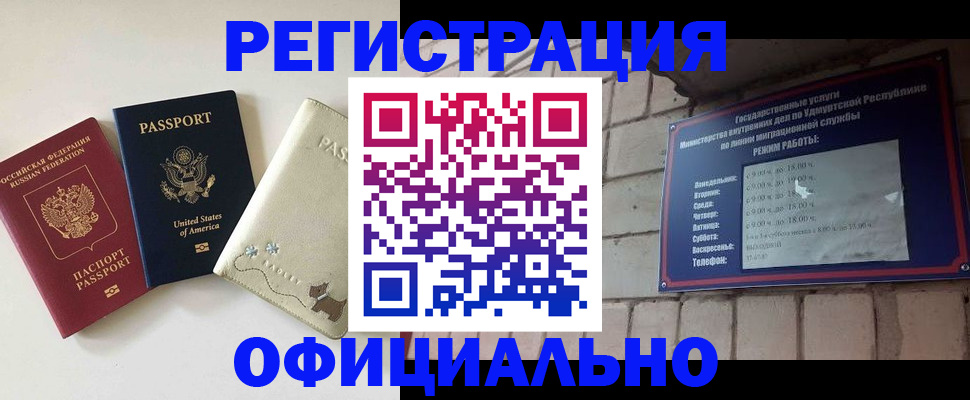 где прописаться в Могочи