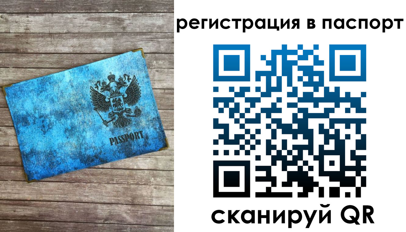 регистрация для дет. сада в Могочи