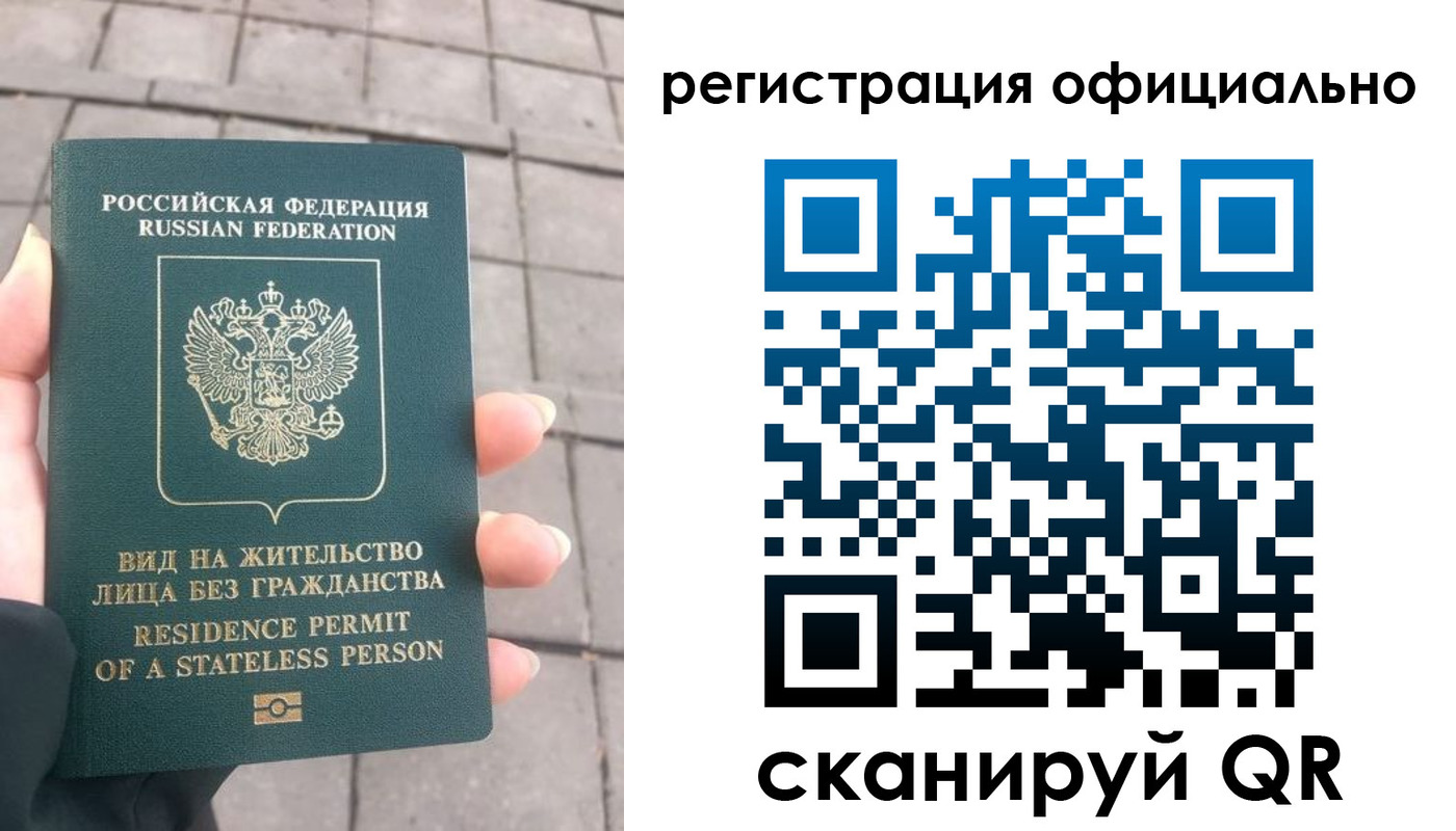 прописка 2025 в Могочи