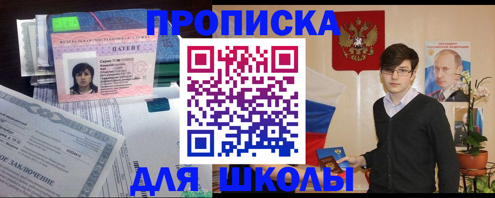 временная регистрация собственник в Могочи